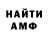 АМФЕТАМИН 98% Milana Energy