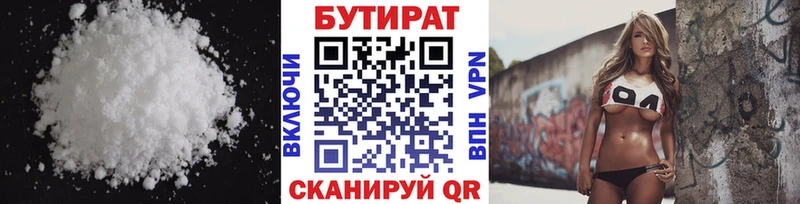 Бутират оксибутират  Куйбышев 