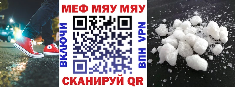 Мефедрон VHQ Куйбышев